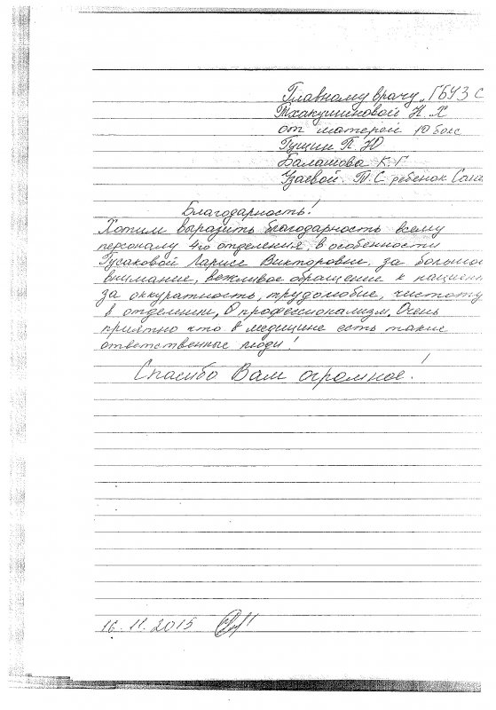 img1448889533 b