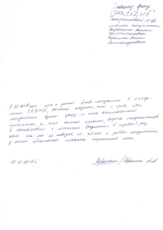 img1449833073 b