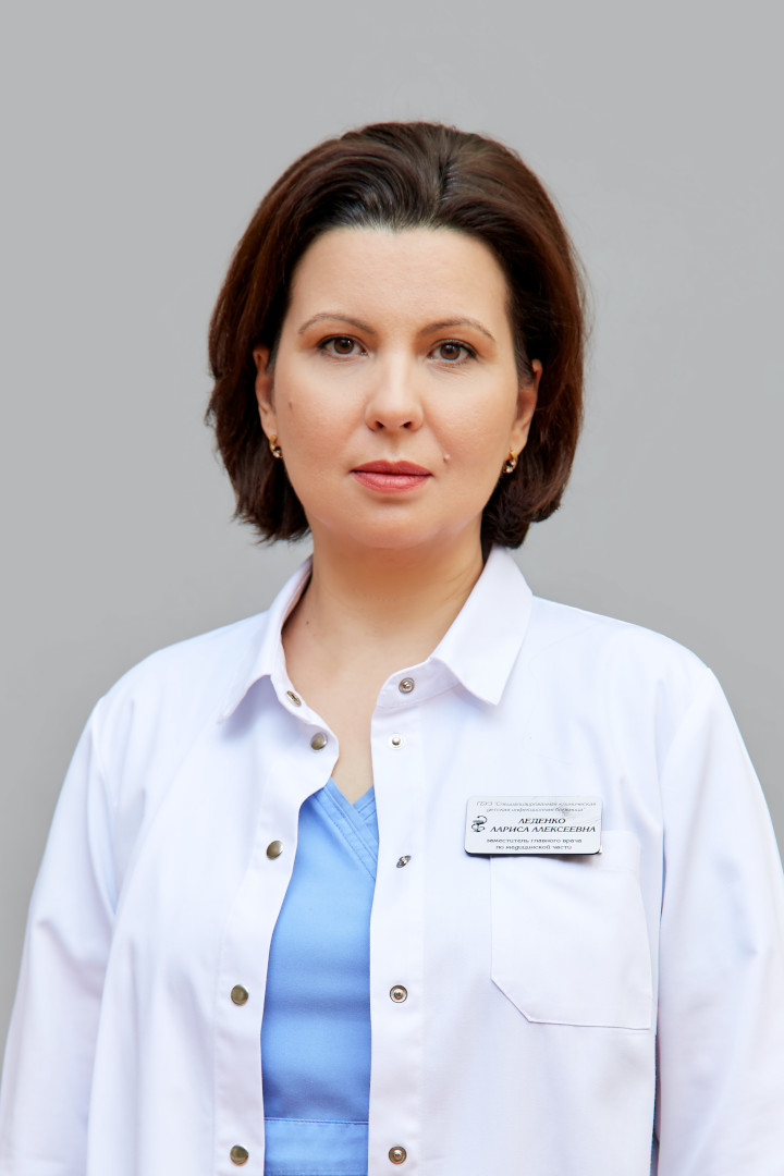 Леденко Лариса Алексеевна